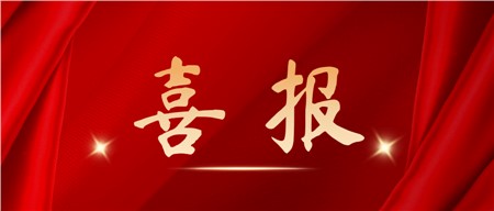 喜報！西迪上榜“2025年度湖南省綠色制造單位名單”